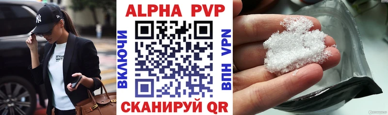 Купить где  Ковдор  APVP кристаллы 