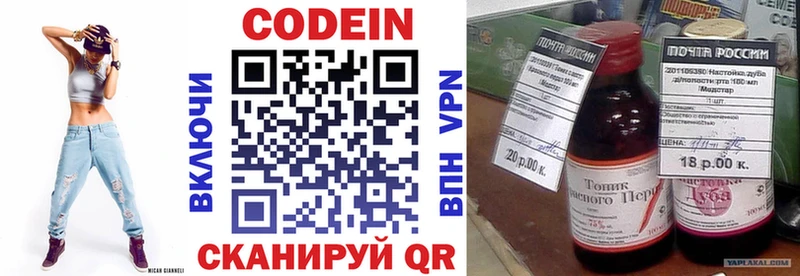 Codein Purple Drank Ковдор