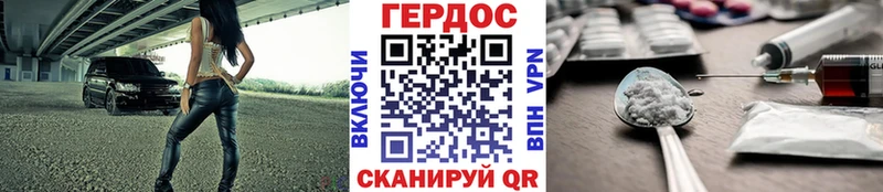 Героин хмурый  Купить закладки  Ковдор 